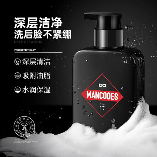 左颜右色 火山泥平衡洁面乳 150g 商品图1