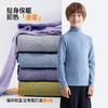 【品牌优选】【羊绒手感】儿童百搭小立领内搭打底衫PDT2408 商品缩略图4