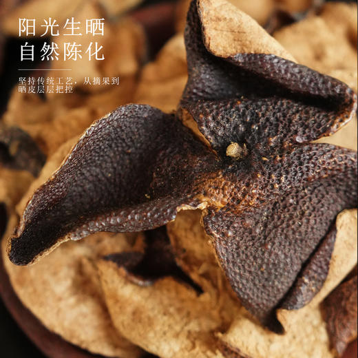 【正宗新会陈皮】【老字号 新宝堂 】新会陈皮10/15年 每罐50g 泡水煮茶喝 茶汤金黄 通透干净 入口回甘 商品图5