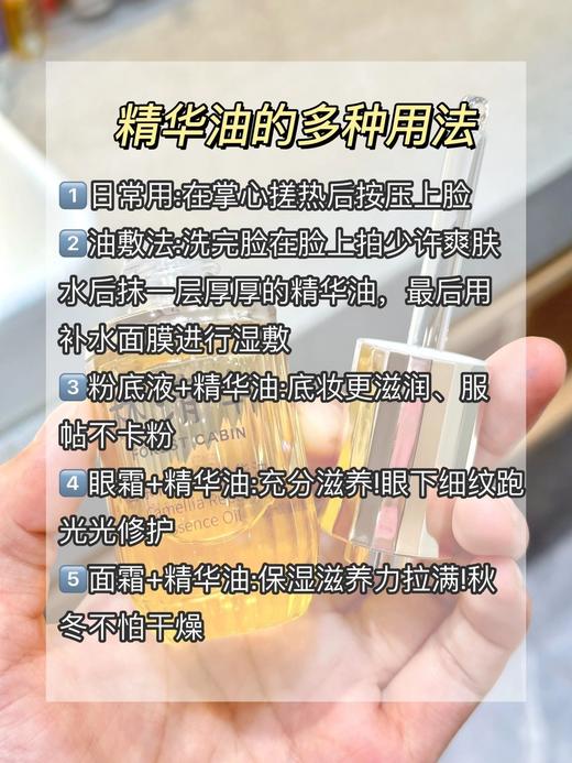 林清轩山茶花润肤油30ml  3.0版本 纯油配方，天然红山茶萃取 商品图3
