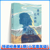 领读经典第1期（适合4-6年级） 商品缩略图5