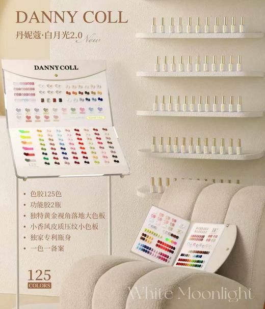 125色，白月光2.0 商品图0