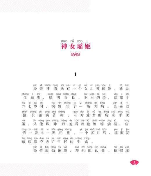 中国神话故事15册 商品图5