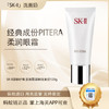 优选丨【保税仓直发·全球购·蚂蚁链可扫码溯源】SK-II温和护肤洁面霜温和洗面奶120g 合并订单不发货 商品缩略图0