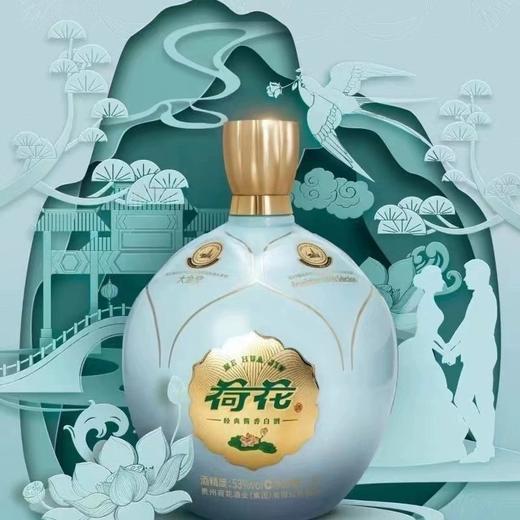 荷花金蕊天荷 世界大金奖1500ml酱香型白酒单瓶装--jmw 商品图1