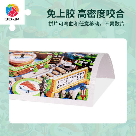 【折扣商品 不退不换】900片 平面塑料拼图 H3626 一色十秋 - 回转寿司乐园 商品图1