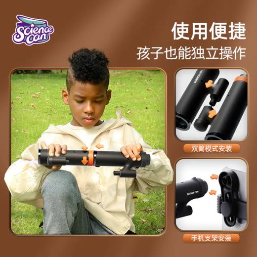 测评优品-科学罐头多功能望远镜 便携居家 单筒双筒 高清16倍 户外观察 广角视野 儿童玩具 商品图2