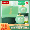 茶马世家早春特级恩施玉露龙腾系高端商务礼盒200g 商品缩略图0