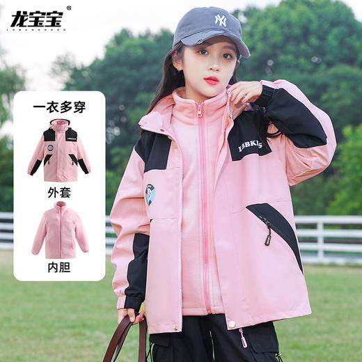 TZF-女童冲锋衣三合一可拆卸加绒外套新款中大童春秋装儿童风衣 商品图1