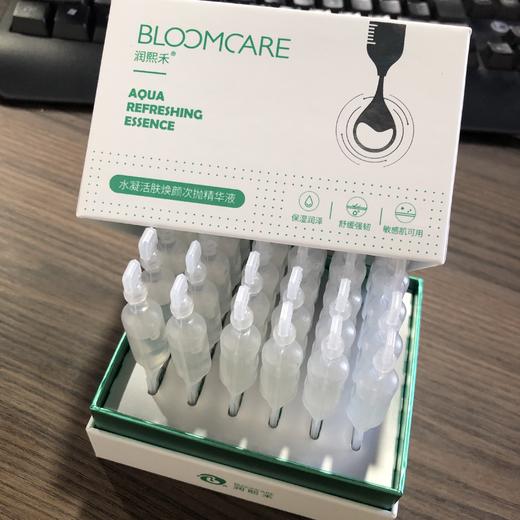 【清仓好价】润熙禾水凝活肤焕颜次抛精华液1.5ml*30支 商品图3