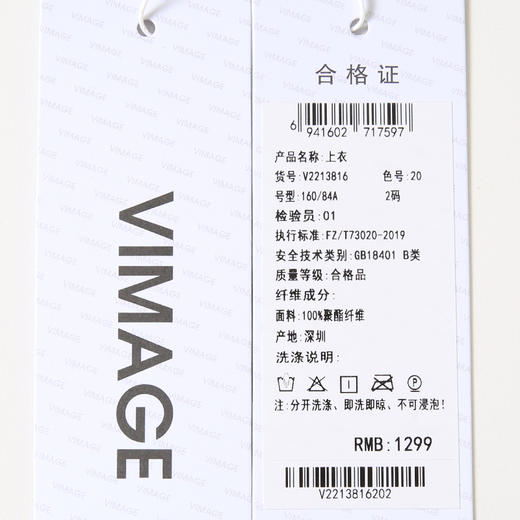 VIMAGE纬漫纪秋季新款时尚设计感绑带舒适宽松直筒显瘦上衣V2213816 商品图7