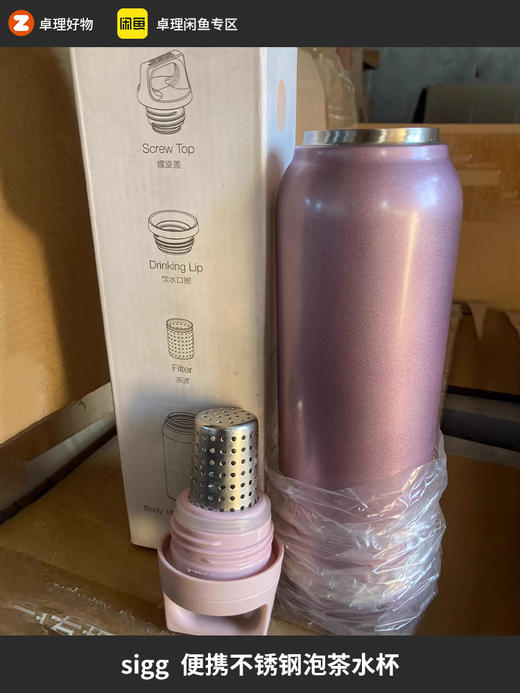 瑞士SIGG希格0.5L便携不锈钢泡茶壶500ml学生保暖水杯保温瓶 商品图0
