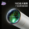 测评优品-科学罐头多功能望远镜 便携居家 单筒双筒 高清16倍 户外观察 广角视野 儿童玩具 商品缩略图6