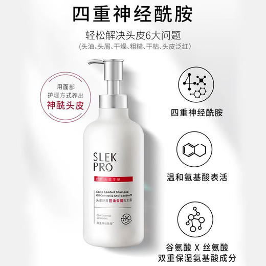 舒蕾PRO系列 舒爽控油去屑洗发露430ml 商品图3