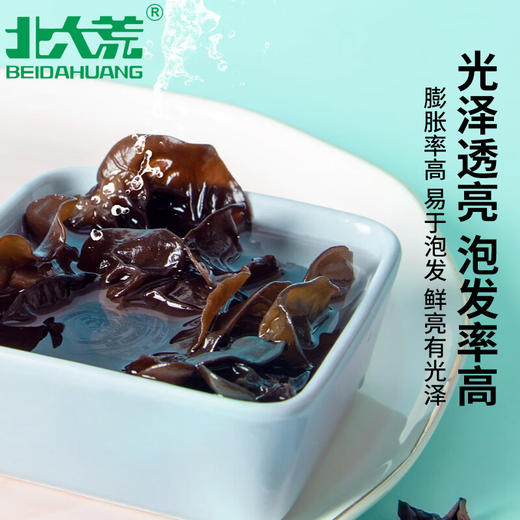 【北大荒】秋木耳 100g*2袋 商品图3