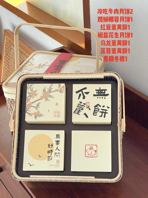 中式酥饼礼盒 商品图0