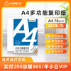 小白智慧打印 6寸高光相纸 A4复印纸（200张/包）作业照片打印 打印清晰 商品缩略图0