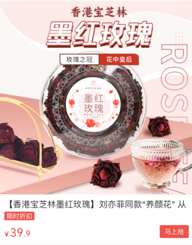  一整颗“花中皇后”泡出的玫瑰花茶，神仙姐姐也爱喝的养颜水！ 