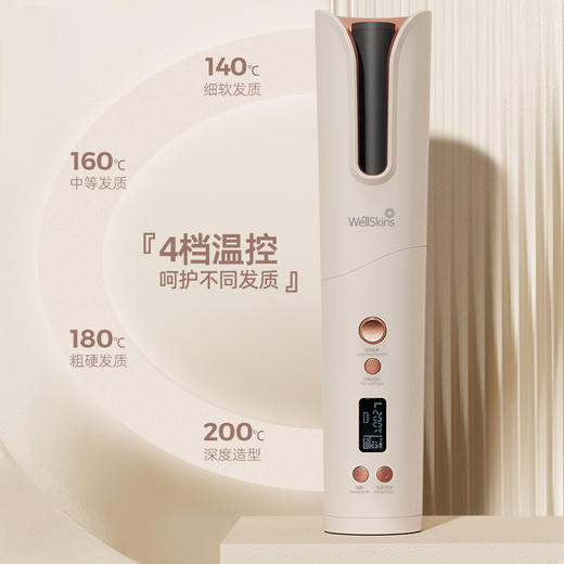 无线自动卷发器WX-JF201 商品图4