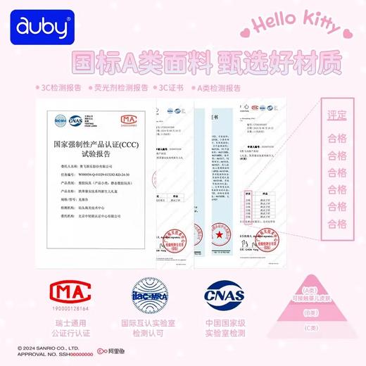 澳贝三丽鸥新生儿见面礼盒安抚玩偶婴儿玩具宝宝用品满月礼物套装 商品图4