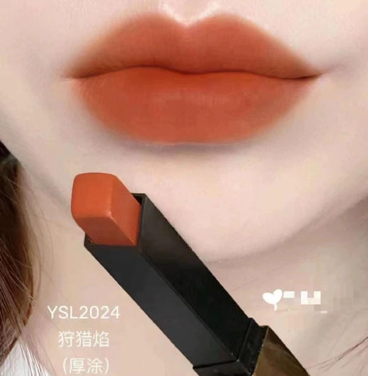 YSL圣罗兰小金条2024狩猎焰FIERY VERMILLION-2.2g 商品图1