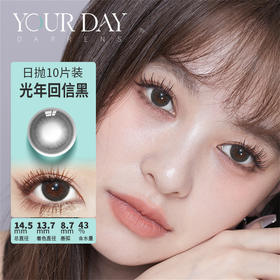 Darrens 光年回信黑 日抛（10片）