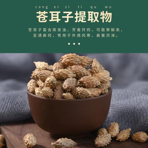 苍耳子油濞舒保健液10ml 萃取草本精华 成分温和 缓解鼻部不适 商品图2