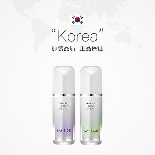 韩国兰芝 雪纱丝柔隔离霜30ml（绿色/紫色） 商品图3