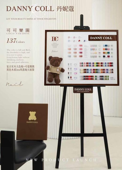 137色大套系可可乐园 商品图0