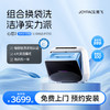 JOYFACE/觉飞 心愿2 Max lite空间组合洗衣机 单门板 商品缩略图0