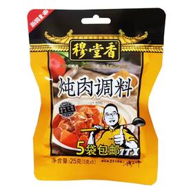 穆堂香炖肉料25g
