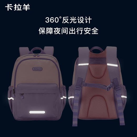 卡拉羊18L/24L轻便游学包双肩书包大容量儿童防水风琴书包 乐风 CX2842+CX5514 商品图8