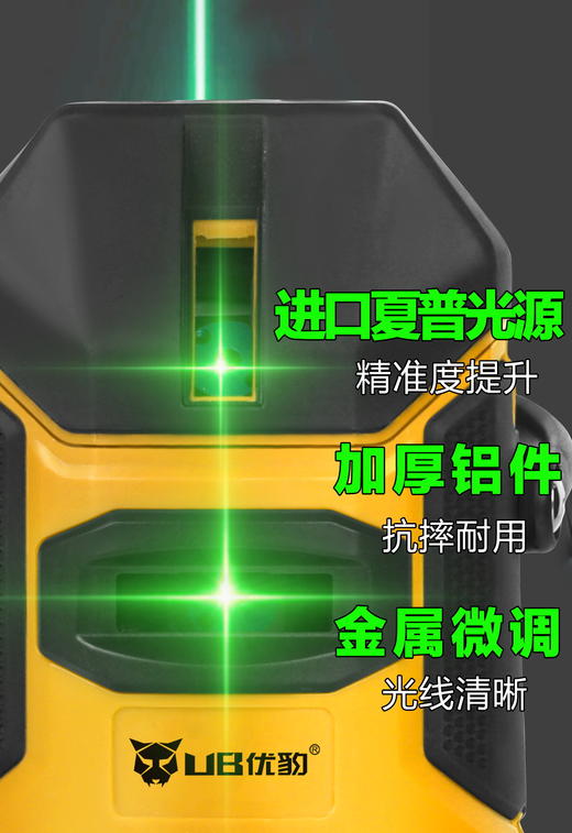 优豹24款水平仪 商品图3