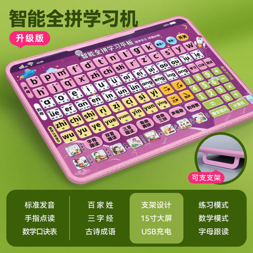 【15寸智能儿童平板】四合一 语文/数学/英语/课外阅读，早教新宠，宝宝从小就喜欢，儿童学拼音听读神器双语启蒙幼儿早教机L 商品图6