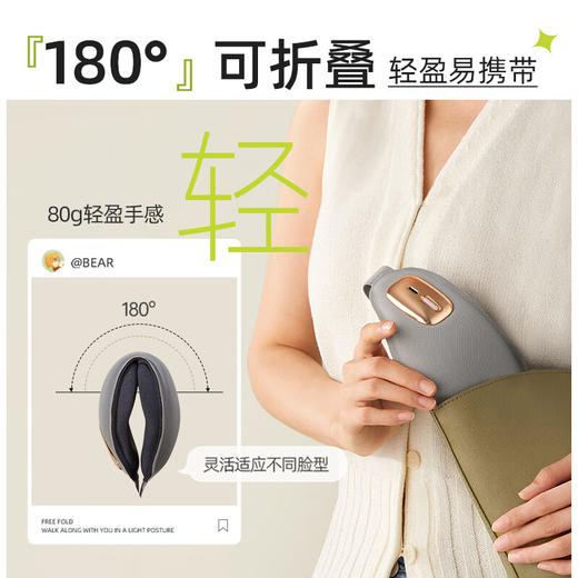 小熊（Bear）眼部按摩仪 护眼仪热敷发热眼罩眼部按摩器睡眠神器教师节送老师男女友生日礼物AMQ-F05N5 商品图8