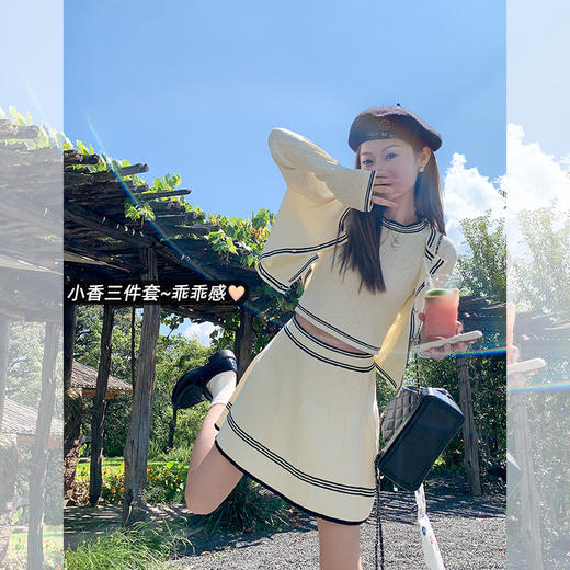 <曾小咸推荐>韩系甜美小香风三件套装 商品图0