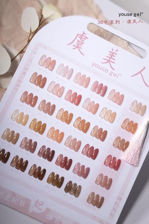 36色虞美人玉脂色系 商品图2