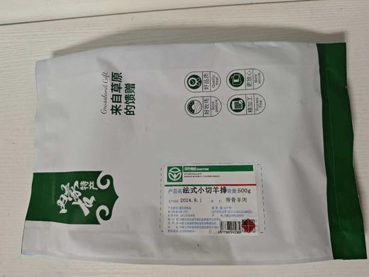 法式小切羊排500g 商品图5