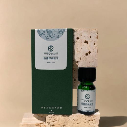 【艾斯缇诗】香薰舒缓精油10ml*2瓶 商品图4