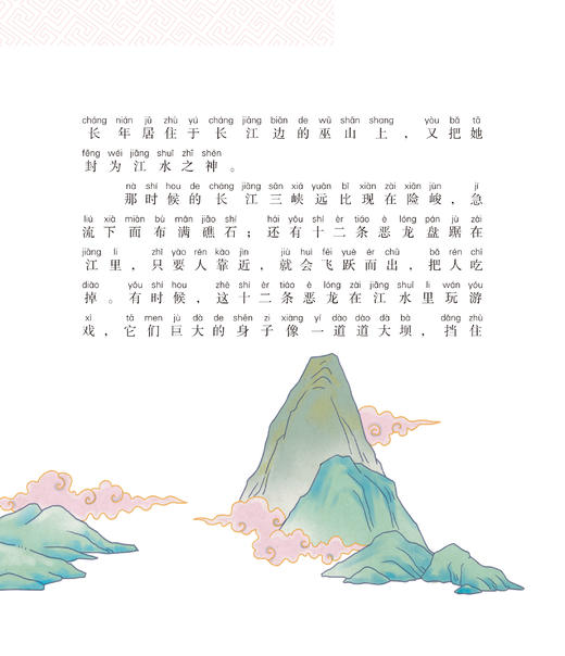 中国神话故事15册 商品图2