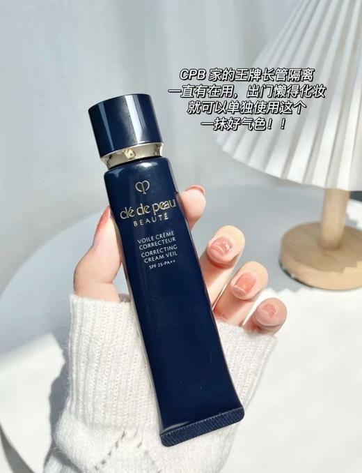 海南税仓 隔离界扛把子CPB长管滋润隔离 商品图8