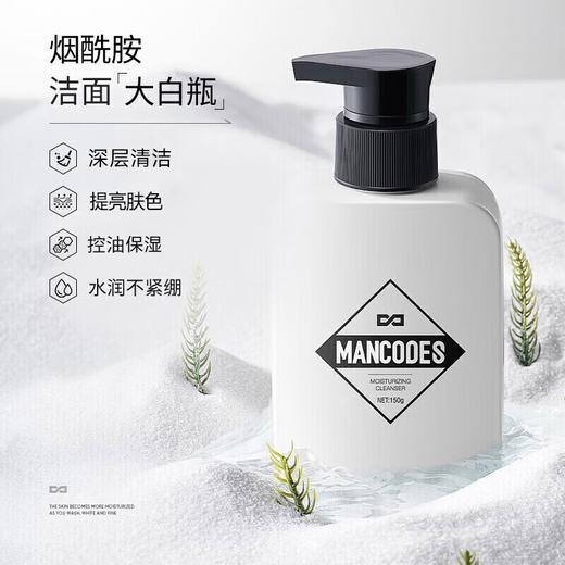 左颜右色 烟酰胺洁面乳 150g 商品图0