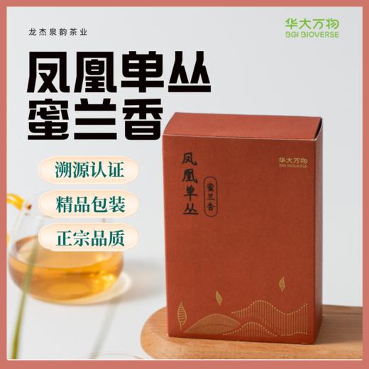 华大万物 凤凰单丛蜜兰香 2024新茶 乌龙茶 兰花香  汤水柔甜顺喉 入口清甜回香 商品图1