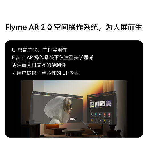 StarV View AR 智能眼镜 商品图3