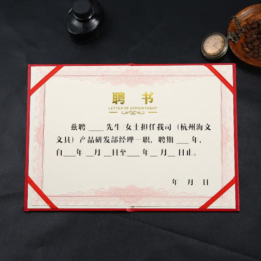 聘书 8K 商品图2