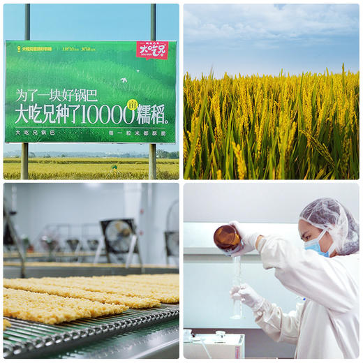 132g*6| 大吃兄 爆有味锅巴（葱油方便面/藤椒味/小龙虾/辣条） 商品图5