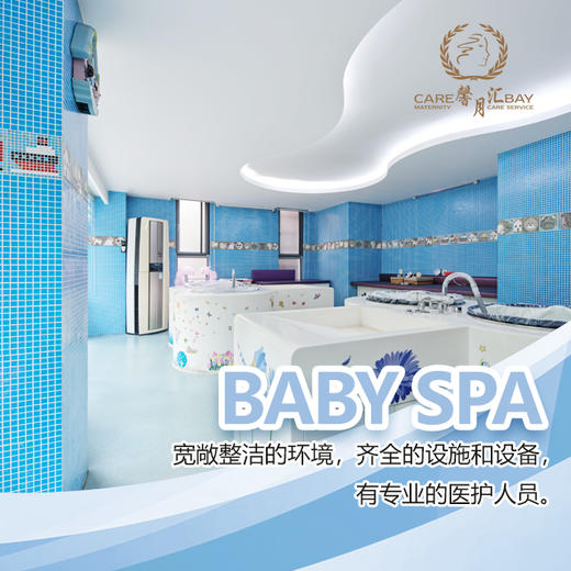 馨月汇优选 宝宝SPA游泳按摩抚触护理（限18斤内的宝宝） 商品图1