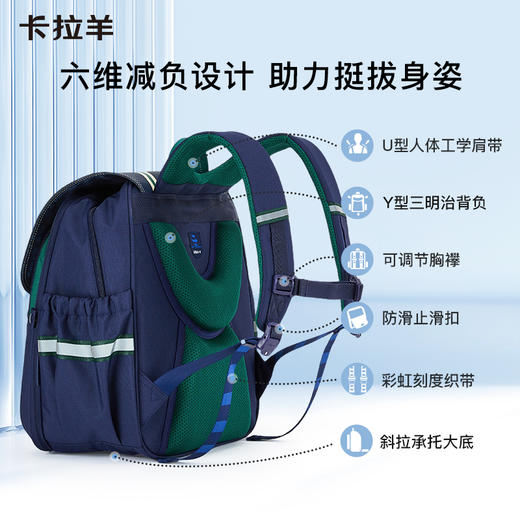 卡拉羊小学1-6年级18L/20L六维防下坠减负立体方包 雅典学院 CX2229+CX2699 商品图3