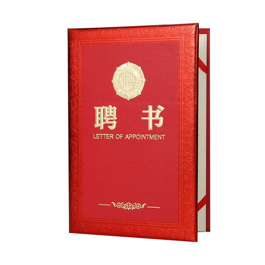 聘书 8K 商品图0