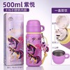 水杯曙曦小马宝丽500ML 商品缩略图1